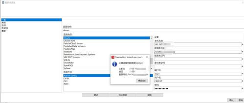 解決Kettle連接Oracle數(shù)據(jù)庫使用服務名無法連接的問題