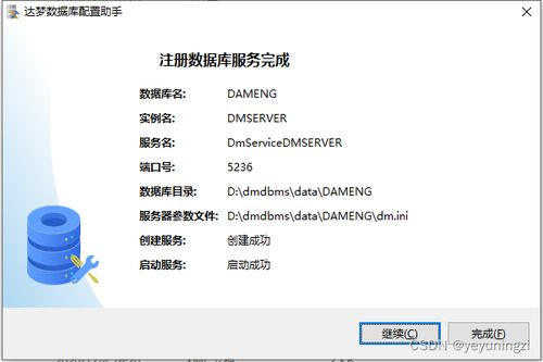 解決Windows達夢數(shù)據(jù)庫6001錯誤 網(wǎng)絡通信異常與數(shù)據(jù)庫服務不存在
