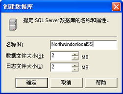 使用SQL Server數(shù)據(jù)轉(zhuǎn)換服務升遷Access數(shù)據(jù)庫