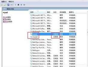 Windows環(huán)境下MySQL 8超詳細教程 同一IP地址運行兩個MySQL服務