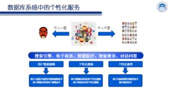 數(shù)據(jù)庫系統(tǒng)中的個(gè)性化服務(wù) 從通用存儲到智能引擎的演進(jìn)